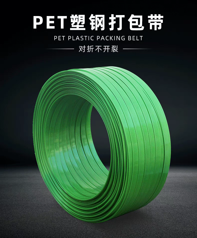 塑料打包帶的密度是多少?